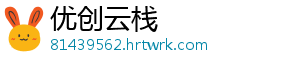 优创云栈